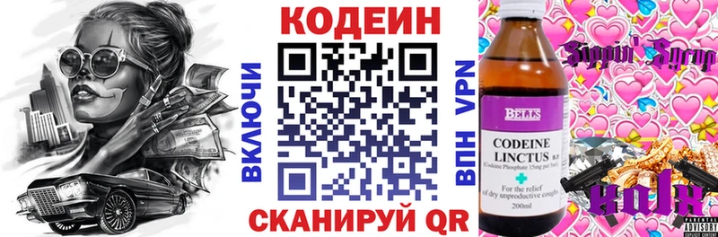 Кодеиновый сироп Lean напиток Lean (лин) Купить Партизанск