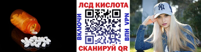 ЛСД экстази кислота  Купить  Партизанск 