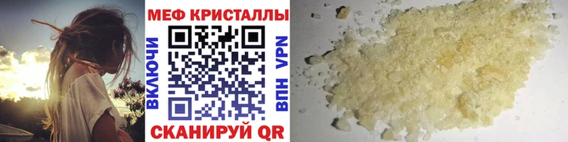 Купить где  Партизанск  Меф кристаллы 
