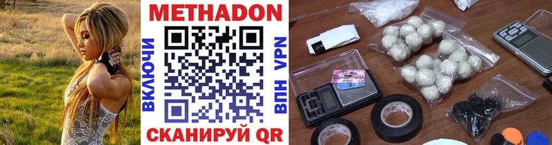 Купить где Партизанск МЕТАДОН кристалл